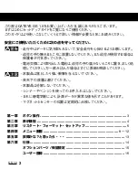 Preview for 2 page of Cateye OS 1.0 (Japanese) User Manual