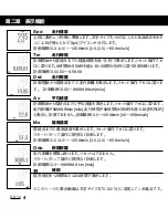 Preview for 4 page of Cateye OS 1.0 (Japanese) User Manual