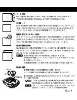 Preview for 5 page of Cateye OS 1.0 (Japanese) User Manual