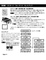 Preview for 6 page of Cateye OS 1.0 (Japanese) User Manual