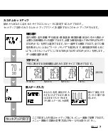 Preview for 7 page of Cateye OS 1.0 (Japanese) User Manual