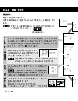 Preview for 10 page of Cateye OS 1.0 (Japanese) User Manual