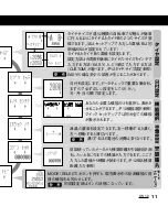 Preview for 11 page of Cateye OS 1.0 (Japanese) User Manual