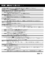 Preview for 13 page of Cateye OS 1.0 (Japanese) User Manual