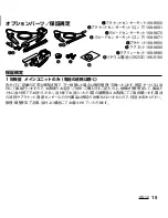 Preview for 15 page of Cateye OS 1.0 (Japanese) User Manual