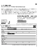 Preview for 16 page of Cateye OS 1.0 (Japanese) User Manual