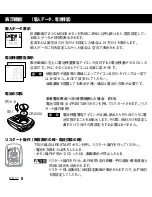 Preview for 8 page of Cateye OS 1.1 (Japanese) User Manual