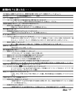 Preview for 17 page of Cateye OS 1.1 (Japanese) User Manual