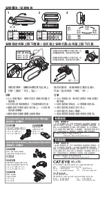 Preview for 2 page of Cateye TL-LD150-R Manual