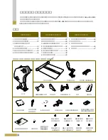 Preview for 2 page of Cateye upper Body EC-UB200 (Japanese) Manual