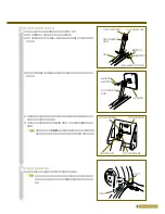 Preview for 9 page of Cateye upper Body EC-UB200 (Japanese) Manual