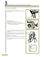 Preview for 14 page of Cateye upper Body EC-UB200 (Japanese) Manual