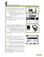 Preview for 15 page of Cateye upper Body EC-UB200 (Japanese) Manual