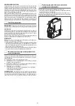 Предварительный просмотр 67 страницы CEA ROCK 160 Operator'S Manual