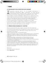 Предварительный просмотр 82 страницы cecotec 01505 Instruction Manual