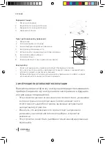 Предварительный просмотр 56 страницы cecotec 05419 Instruction Manual