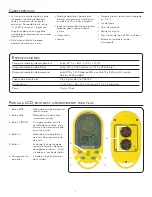 Предварительный просмотр 18 страницы Celestron 48001 TrekGuide Instruction Manual