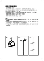 Preview for 12 page of Cellini CGS1750G Instruction Manual