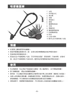 Предварительный просмотр 7 страницы Cellini CVC2000S User Manual