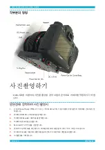 Preview for 6 page of CentralDS ASTRO 6D User Manual