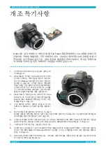 Preview for 8 page of CentralDS ASTRO 6D User Manual