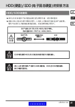 Preview for 45 page of Century CZP25U31GD User Manual