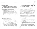 Предварительный просмотр 47 страницы Cessna Cardinal RG 1974 Owner'S Manual