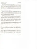 Preview for 153 page of Cessna Skyhawk 172N 1980 Information Manual