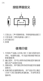 Предварительный просмотр 3 страницы CFORCE CF020S Quick Start Manual