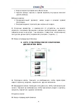 Предварительный просмотр 56 страницы Chacon IPCAM-BE01 User Manual