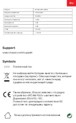 Предварительный просмотр 33 страницы Chacon IPCAM FI-02 Quick Start Manual