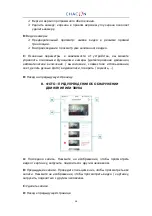 Предварительный просмотр 56 страницы Chacon IPCAM-RI02 User Manual