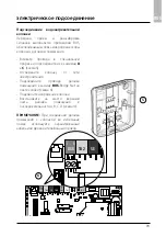 Предварительный просмотр 73 страницы CHAFFOTEAUX 3318597 Assembly And Operation Instructions Manual