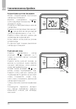 Предварительный просмотр 74 страницы CHAFFOTEAUX 3318597 Assembly And Operation Instructions Manual