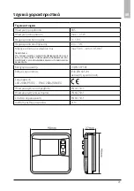 Предварительный просмотр 77 страницы CHAFFOTEAUX 3318597 Assembly And Operation Instructions Manual