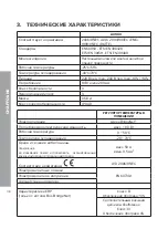 Preview for 144 page of CHAFFOTEAUX 3318889 Assembly And Operation Instructions Manual