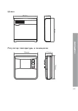 Preview for 145 page of CHAFFOTEAUX 3318889 Assembly And Operation Instructions Manual