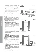 Preview for 150 page of CHAFFOTEAUX 3318889 Assembly And Operation Instructions Manual