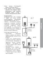 Preview for 151 page of CHAFFOTEAUX 3318889 Assembly And Operation Instructions Manual