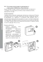 Preview for 152 page of CHAFFOTEAUX 3318889 Assembly And Operation Instructions Manual