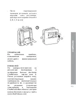 Preview for 153 page of CHAFFOTEAUX 3318889 Assembly And Operation Instructions Manual