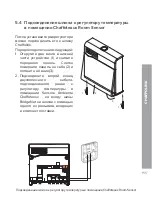 Preview for 155 page of CHAFFOTEAUX 3318889 Assembly And Operation Instructions Manual