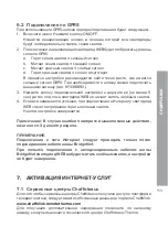 Preview for 159 page of CHAFFOTEAUX 3318889 Assembly And Operation Instructions Manual