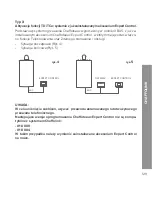 Предварительный просмотр 129 страницы CHAFFOTEAUX 3319090 Assembly And Operation Manual