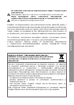 Предварительный просмотр 149 страницы CHAFFOTEAUX 3319090 Assembly And Operation Manual