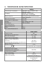 Preview for 150 page of CHAFFOTEAUX ChaffoLINK 3318888 Assembly And Operation Instructions Manual