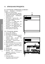 Preview for 152 page of CHAFFOTEAUX ChaffoLINK 3318888 Assembly And Operation Instructions Manual