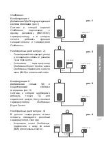 Preview for 157 page of CHAFFOTEAUX ChaffoLINK 3318888 Assembly And Operation Instructions Manual