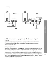 Preview for 159 page of CHAFFOTEAUX ChaffoLINK 3318888 Assembly And Operation Instructions Manual