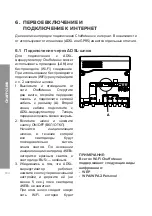 Preview for 164 page of CHAFFOTEAUX ChaffoLINK 3318888 Assembly And Operation Instructions Manual